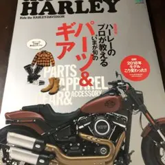 HARLEY パーツ & アパレル 特集 2018年