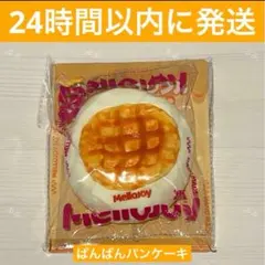 【メロジョイ】クリームワッフル　丸　まる