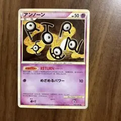 2026年最新】カード名：アンノーン ポケモンカードゲームの人気