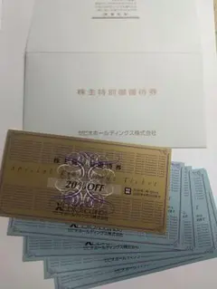 ゼビオホールディングス 株主優待 最新 株主特別御優待券