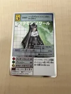 2026年最新】シスタモン ノワールの人気アイテム - メルカリ
