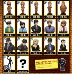 チョコエッグ 名探偵コナン3 全17種 コンプセット