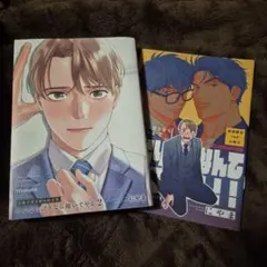 にやま ボーイズラブ