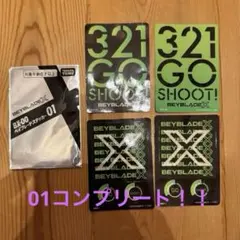 爆旋戰機貼紙 01 爆旋戰機X 全套