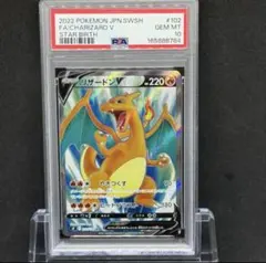 ☆PSA10☆リザードン GX SML 009/051 ファミリーポケモンカード - メルカリ