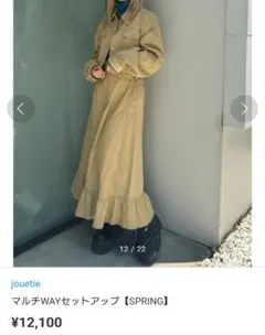 jouetie ジュエティ スカパイピング ガウン jouetie（ジュエティ）の「スカパイピングガウン（その他アウター
