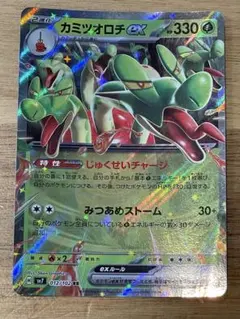 2025年最新】カード名：カミツオロチex ポケモンカードゲームの