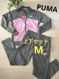 プーマ　ジャージ上下セット　グレー＆ピンク　М