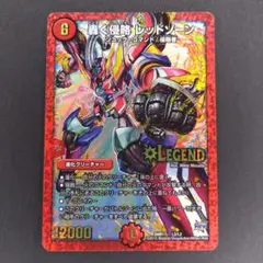 2025年最新】轟く侵略 レッドゾーンの人気アイテム - メルカリ