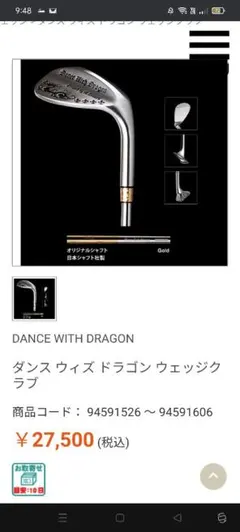 2025年最新】DANCE WITH DRAGON ゴルフ クラブの人気アイテム - メルカリ