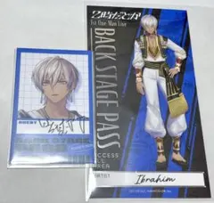 イブラヒム　2時だとか　カード2枚セット