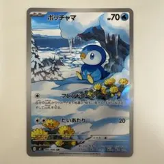 ポッチャマ AR MEGA 拡張パック インフェルノX 085/080のサムネイル