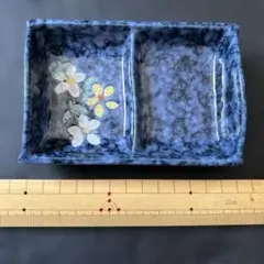 花柄 仕切り皿 陶器 薬味皿 醤油皿