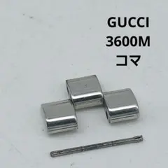 GUCCI　3600M　半コマ　メンズ　腕時計　部品　ベルト　パーツ　コマのサムネイル