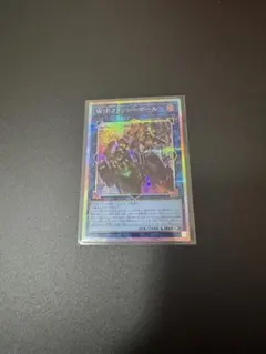 ［遊戯王］W:Pファンシーボール プリズマティックシークレットレア