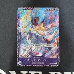 キャベンディッシュ：フラッグシップバトル2024年4月 ベスト8記念品 SR …