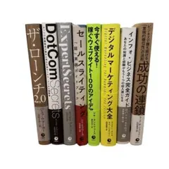 ダイレクト出版 ビジネス書 19冊セット マーケティング 起業 経営