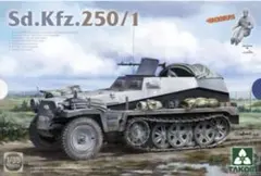 タコム1/35 Sd.Kfz.250）（完成品）のサムネイル