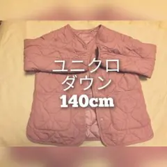 UNIQLO ダウンコート 140cm ピンク