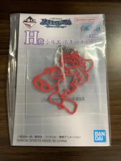 一番くじ　ワンピース　未来島エッグヘッド H賞シルエットキーチェーン【ルフィ】