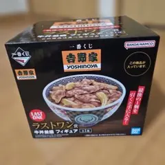 吉野家 一番くじ ラストワン賞 BANDAI - 一番くじ 吉野家 ラストワン賞 牛丼並盛 フィギュアの通販 by