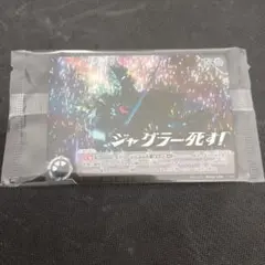 ウルトラマンカードゲーム ジャグラー死す！ チャレンジ戦 プロモ③
