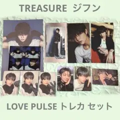 TREASURE ジフン LOVE PULSE アルバム 封入トレカ セット