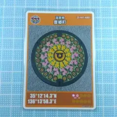 マンホールカード　004
