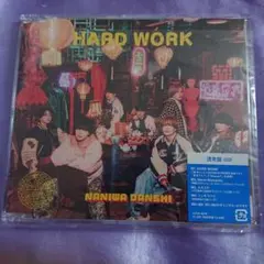 なにわ男子 HARDWORK CD 通常盤
