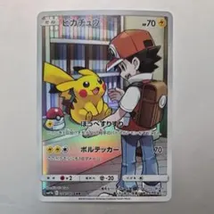 ピカチュウ CHR SM11b ドリームリーグ 054/049