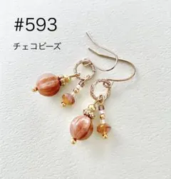 みなっち様 リクエスト 2点 まとめ商品