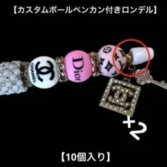 カスタムボールペン ロンデル ビーズ カン付き チャーム パーツ 資材 ペン