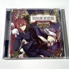 2026年最新】中古 明治東亰恋伽 泉鏡花の人気アイテム - メルカリ