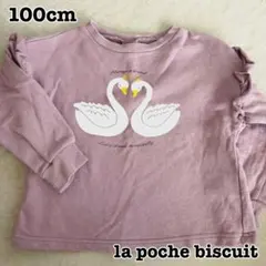 nicoco33様 リクエスト 2点 まとめ商品