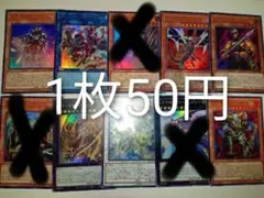 遊戯王　スーパー　ウルトラ　まとめ売り　バラ売り可能