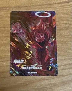 ドラゴンボールダイバーズ sdv6-072 孫悟空 gdr 美品