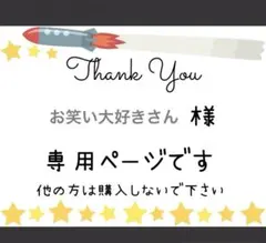 【お笑い大好きさん様専用】ペンライトリボン、バッグチャーム　2個セット