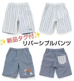 ⭐️新品タグ付⭐️SLAPSLIP リバーシブル パンツ ブルー×ネイビー