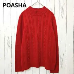 ♡パシャ♡POASHA ケーブルニット セーター レッド ウール混 日本製