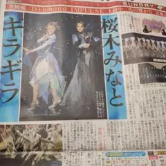 宝塚歌劇宙組公演ミュージカルロマン、スパーキングイルミネイト特集のサムネイル