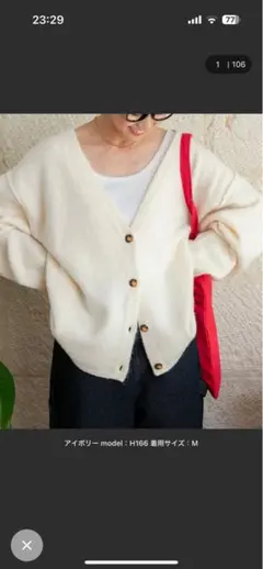 アイボリー Vネック カーディガン M mono-mart