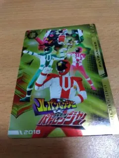 スーパー戦隊シリーズ　イタジャガ　No.43 ルパンレンジャーvsパトレンジャー