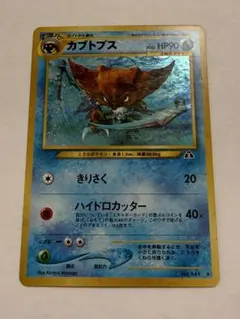 2026年最新】ポケモン カブトプスの人気アイテム - メルカリ
