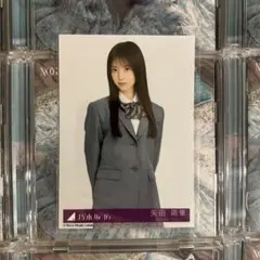 乃木坂46 38th ネーブルオレンジ 矢田萌華　生写真