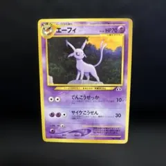 2026年最新】エーフィ 旧裏 美品の人気アイテム - メルカリ
