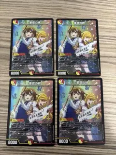 革命の絆プロモ4枚　ドギラゴン　庵野水晶　庵野しゅうら　ミラダンテのサムネイル