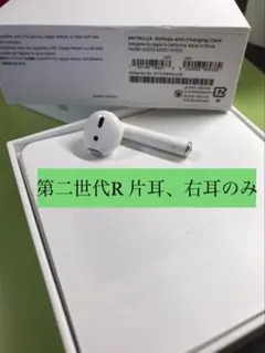 Apple純正品　第二世代R片耳　右耳のみ