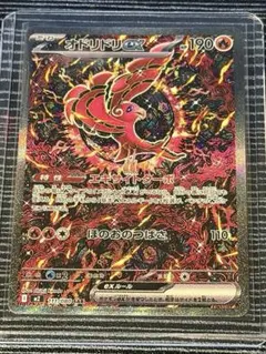 2025年最新】オドリドリex SARの人気アイテム - メルカリ