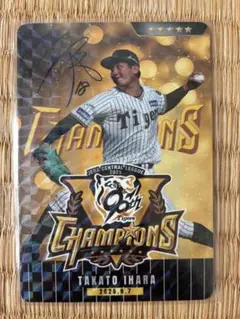 2026年最新】阪神伊原の人気アイテム - メルカリ