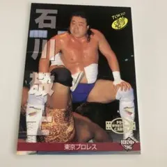 BBM 1996 新日本プロレス 飯塚高史 トレーディングカード - メルカリ